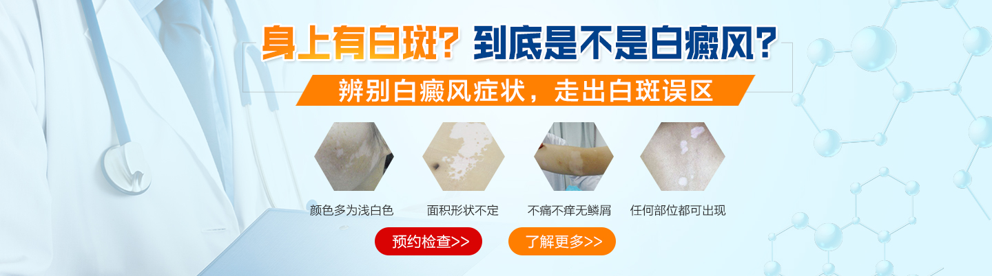 合肥华夏白癜风医院